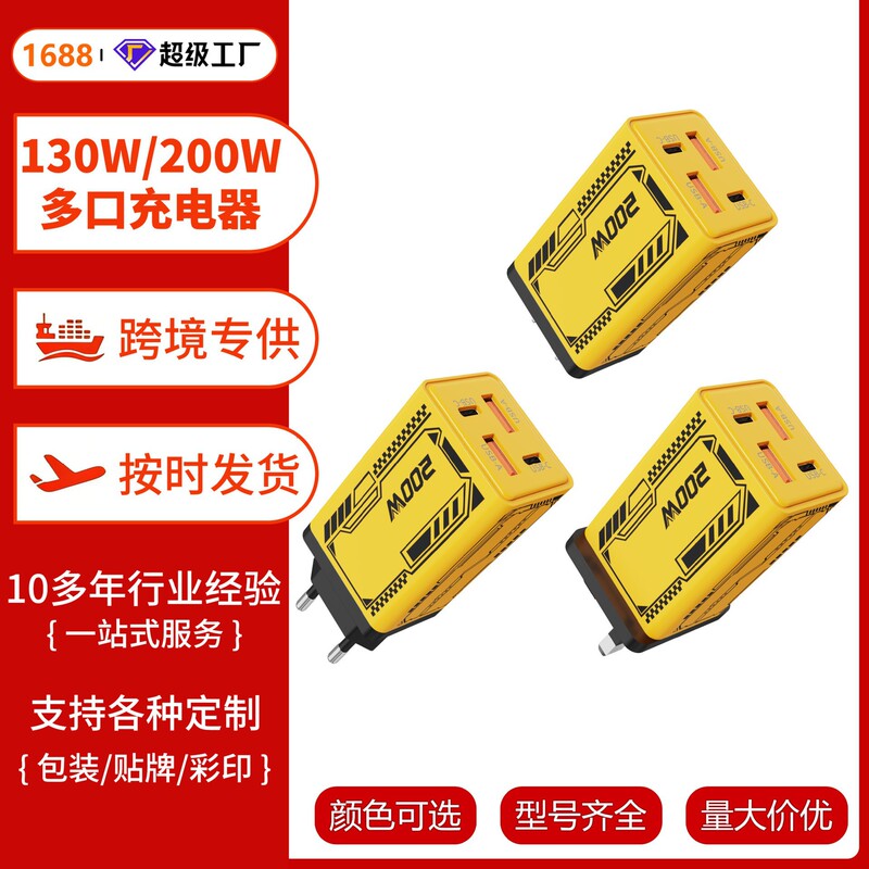 Cross-Border Multi-Port Charging Adapter, Dual USB + Dual Typec Charging Adapter, European Standard, American Standard, British Standard Multi-Port Charger Wholesale