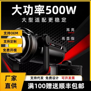 500WLED photography light video camera movie fill light broadcast big scene live light spotlight