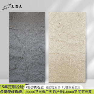 批发pu石皮室内客厅背景墙文化石外墙轻质PU仿石材饰面板大板连纹-阿里巴巴