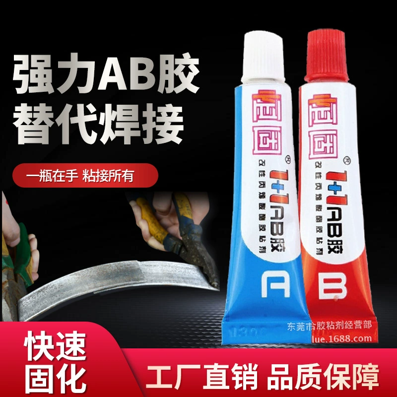 1+1 constant curing AB adhesive acrylate structural adhesive two-component adhesive metal plastic epoxy resin AB glue