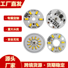 3W��ů���pɫ׃������5V��Դ�߲ʝu׃31MM�߲�RGB��Դ��LED��Դ