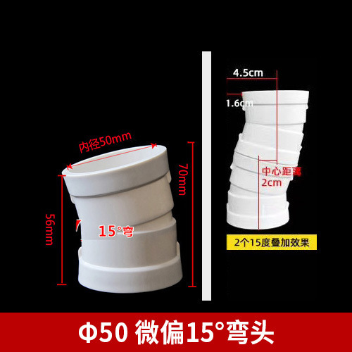 PVC回転エルボ万方向調整直接偏置エルボ調整可能180度 ° 万能エルボは耐腐食性があります|undefined