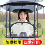 电动车雨棚蓬电瓶车防晒罩摩托车雨伞新款电车遮雨棚三轮车挡雨