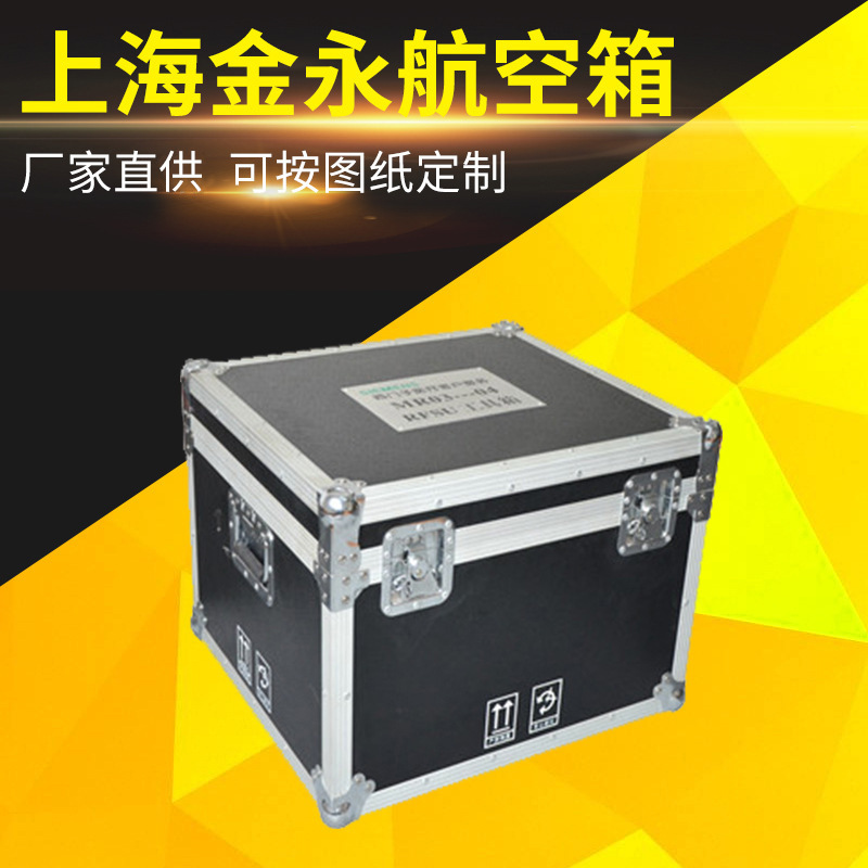 直供JY-C007小型运输箱工具箱文件箱婚箱音响机柜舞台箱