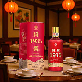 贵州国酱1935酱香型白酒53度茅台镇高粱酒喜庆婚宴用酒礼盒装批发