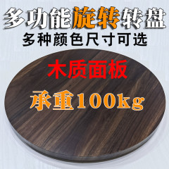 *打包转盘盆景装机模型旋转工作台直播拍摄仿古工艺品展示底座转