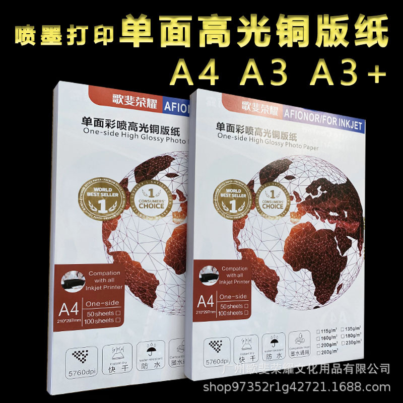 단면코팅지 A4A3확장광택사진지 440컬러잉크젯인쇄 460텐더커버커버사진지