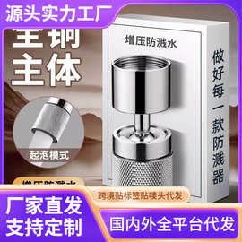 水龙头防溅神器厨房洗碗池花洒万能接头通用防溅头水嘴万向延伸器