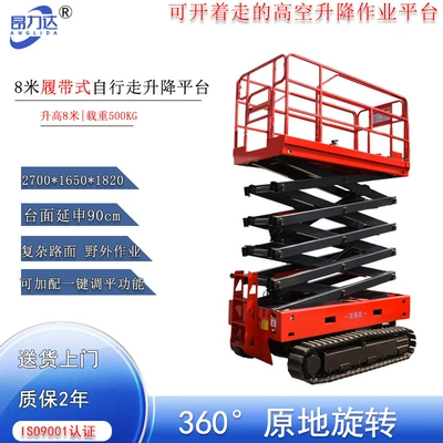 Avtomobil fırlanan platformaları, Aerial Vehicle Mobile Lift - 8-m-track-advance-payment