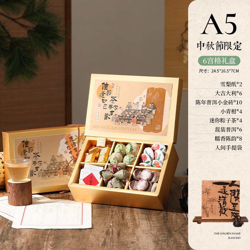 中秋礼品实用送客户高级感商务养生礼物公司员工福利伴手礼套装|undefined