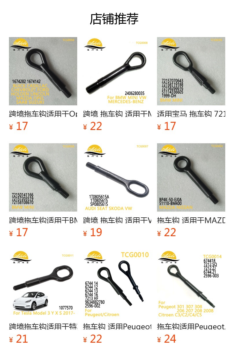 Cross-border trailer hook suitable for VW Transporter Caravelle 7H0807401 7E0807401