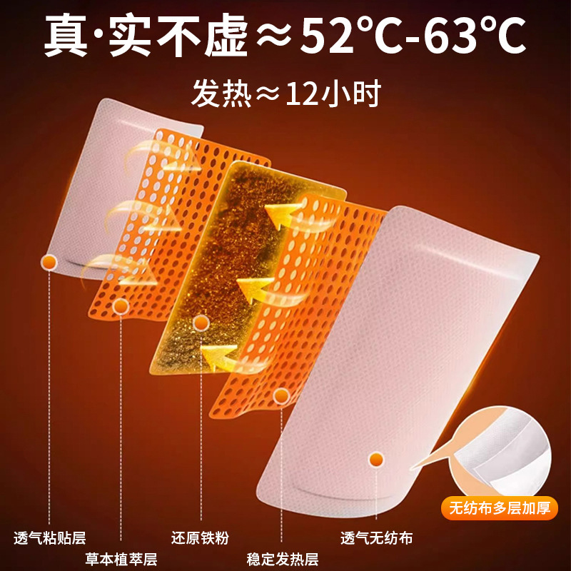 南京同仁堂艾草暖貼生姜暖宝付益母草発熱貼温敷宮暖貼生産加工|undefined