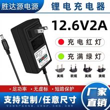 12.6V2A�늳س����12.6V1A2A3A����18650��Ԫ�ۺ��� �늳����