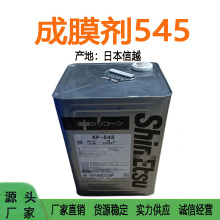 KP-545�ձ���Խ�ЙC���ϩ����������ڼt��մ����ˮ��Ĥ��kp545