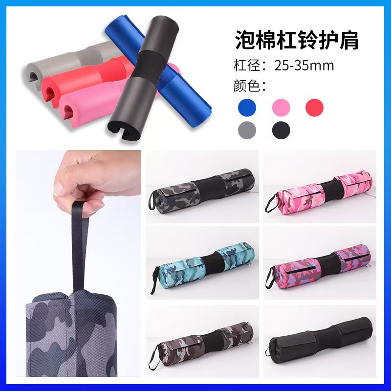 Cloth-Covered Barbell Shoulder Pad, Anti-Slip, Anti-Slip-Off, Sweat-Absorbent, Portable Protective Cover for Squats, Thickened Hip Thrust Pad