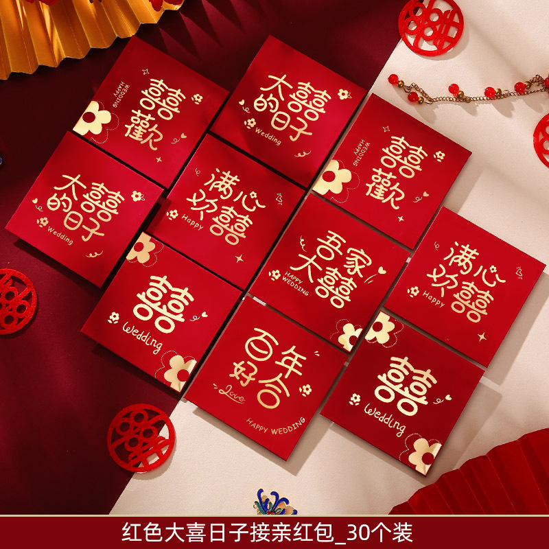 红包结婚用接亲堵门专用游戏道具小创意个性高档小号迷你塞门拦门|undefined