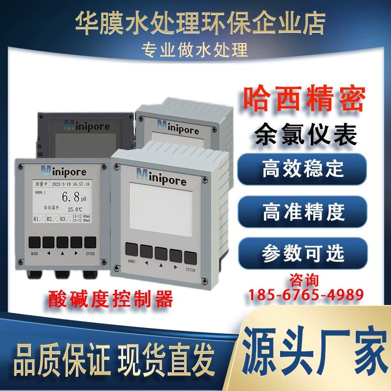 Hасси прецизионный индикатор остаточного хлора minipore с датчиком очистки сточных вод фармацевтический дисплей цифровой монитор мощности