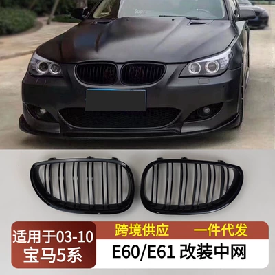 2003-2010 BMW 5 Seriyası E60 E61 parlaq qara ikili barmaqlıq üçün uyğundur