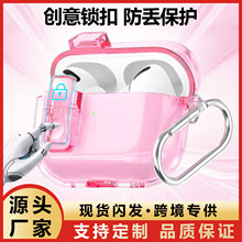 �m��airpods4���o��͸���_�P�i��pro2�����C��airpodspro3���C��