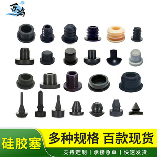 in stock supply environmentally friendly high temperature resistant silicone plug buckle rubber plug screw hole seal waterproof plug threaded rubber plug