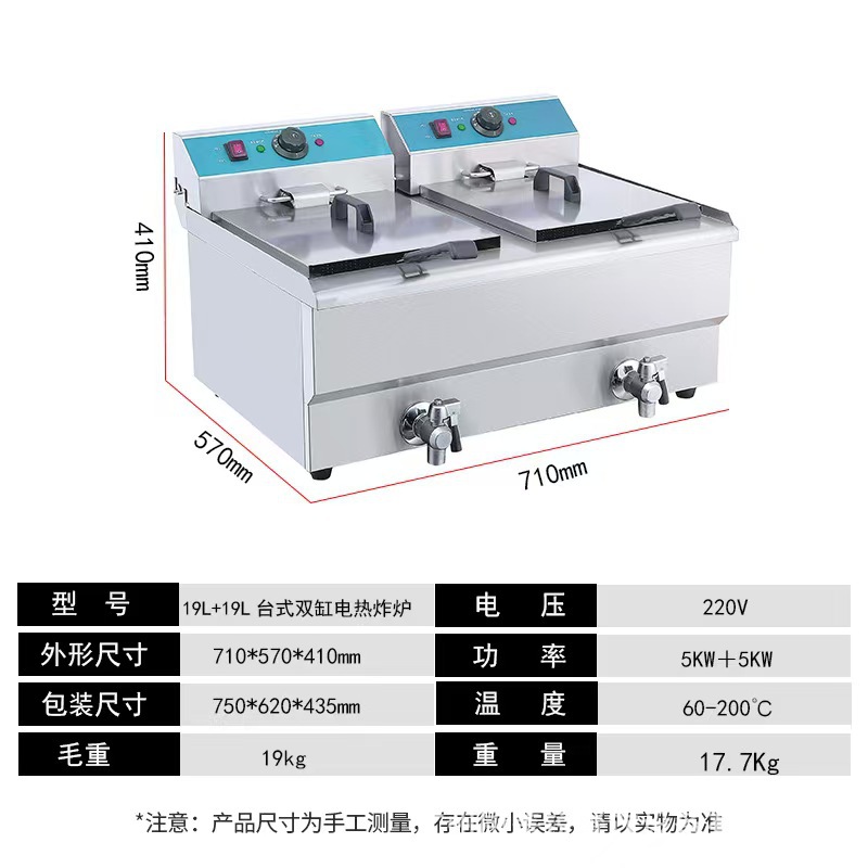 Freidora comercial de escritorio de calefacción eléctrica de un solo cilindro freidora eléctrica pollo frito arroz, aleta de pollo, papas fritas, alta capacidad freidora eléctrica de temperatura constante