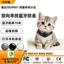 宠物防丢定位器gps狗狗项圈猫咪防丢定位器追踪定位api宠物定位器