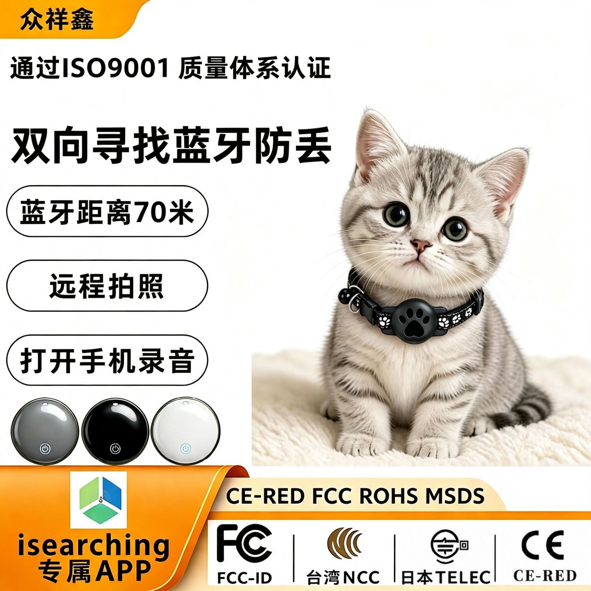 宠物防丢定位器gps狗狗项圈猫咪防丢定位器追踪定位api宠物定位器