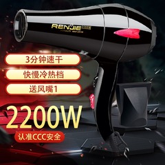 人傑827家庭用ハイパワー2200w冷熱風家庭用ヘアサロン理髪店造形ヘアドライヤー