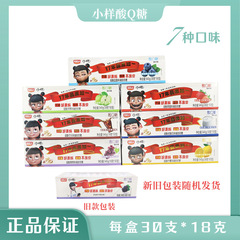 新フレーバー包装サンプルサワーキューグミ 18 グラム紙箱コーラ風味ヨーグルト風味卸売ネザ共同ブランドモデル