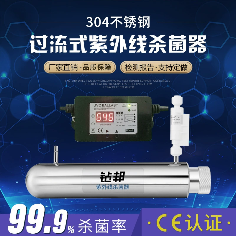 Дрель из нержавеющей стали 304 6W Энергосберегающая защита окружающей среды Ультрафиолетовая очистка воды помедленное оборудование для домашней дезинфекции