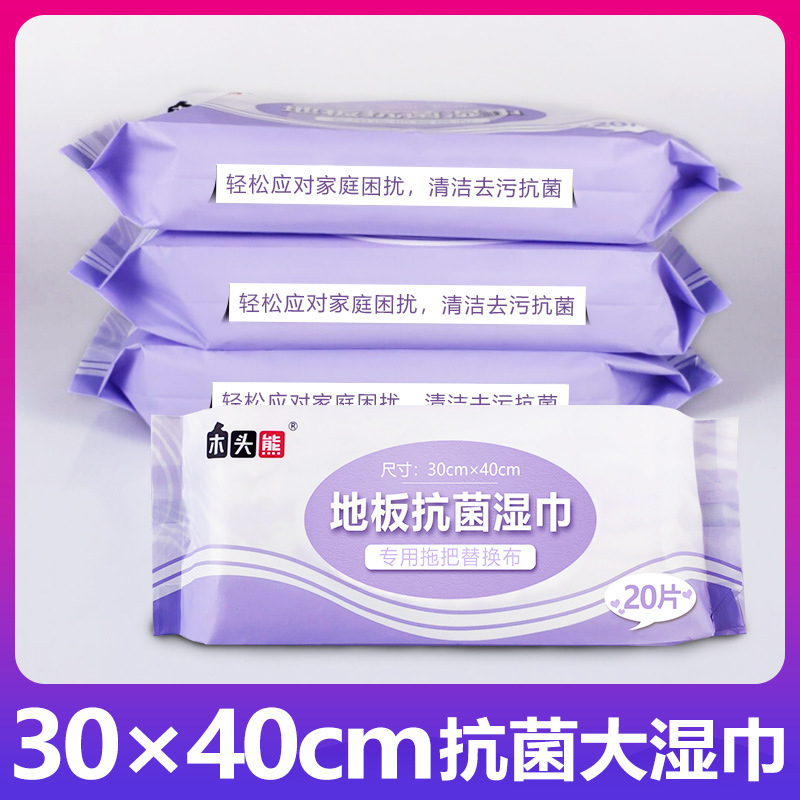 40cm 20-Piece Floor Cleaning Dust Removal Wet Wipes Disposable Mop Wipes Mop Cloth