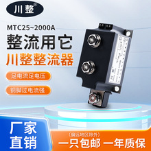 可控硅 晶闸管模块 MTC300A1600V MTC300-16