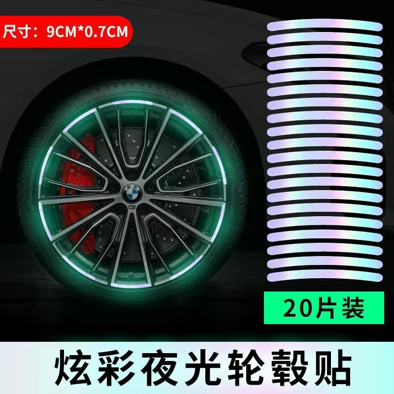 外国貿易の越境してよく売れている自動車の車輪の蛍光はハブを貼って反射を貼って電気自動車のオートバイの自転車の夜光を警告します。|undefined