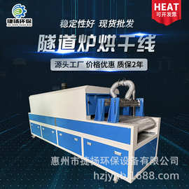 现货烘干设备隧道式烘干炉烘干线烘道烘干机无尘防爆隧道炉带证书