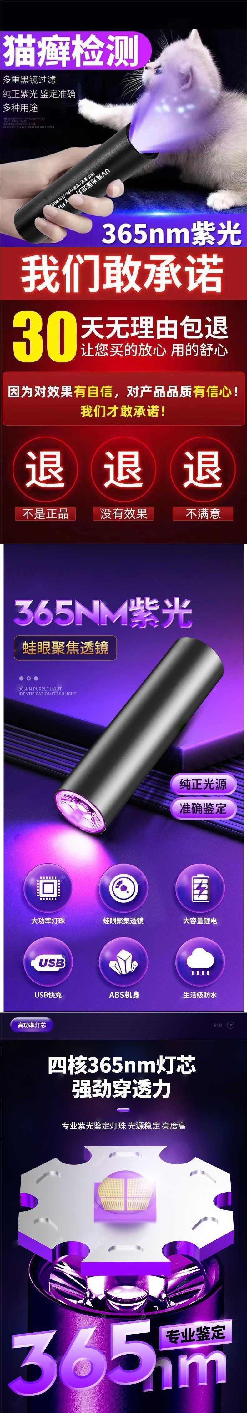 Wood's lamp for detecting cat fungus, ultraviolet fluorescent agent, purple light lamp, pet disease detection, pet fungus detection flashlight