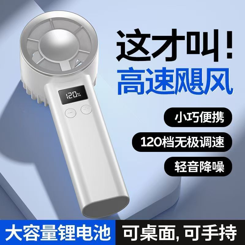 冰敷手持迷你小风扇半导体制冷降温神器户外便携式静音小型风扇|undefined