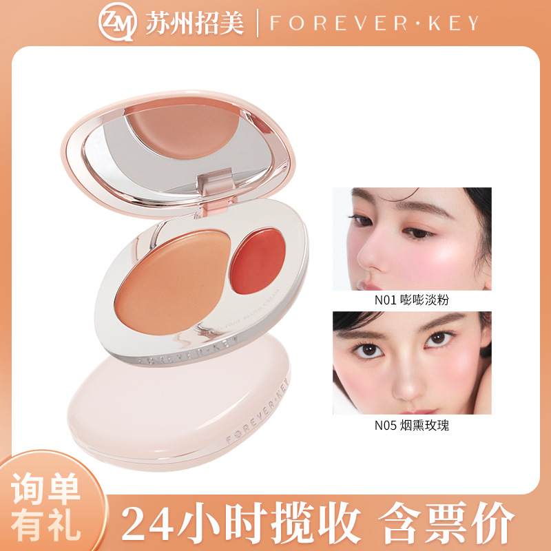 Forever key琉光双色腮红膏盘韩女水光肌膨胀氛围感腮红高光膏
