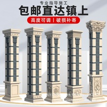 罗马柱模具中式构件建筑别墅方柱自建房水泥装饰大门柱子模板造型