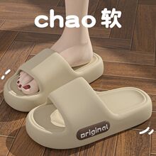 EVA踩屎感凉拖鞋女士夏季外穿室内居家居防滑情侣拖鞋男现货批发