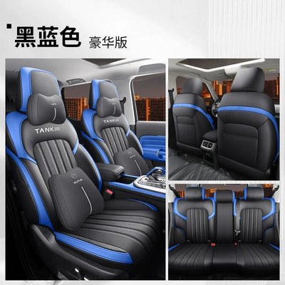 tank 300 special car seat cushion: Four Seasons Pad - black-and-blue-deluxe-version-all-in-one-rear-package-note-the-model-year