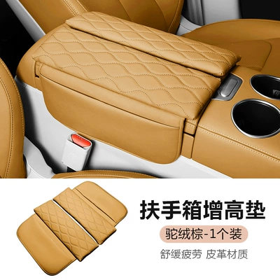 Suitable for zero-run C11 central Armrest box pad - leapmoon-c11-armrest-box-mat-upgraded-storage-bag-camel-hair-brown