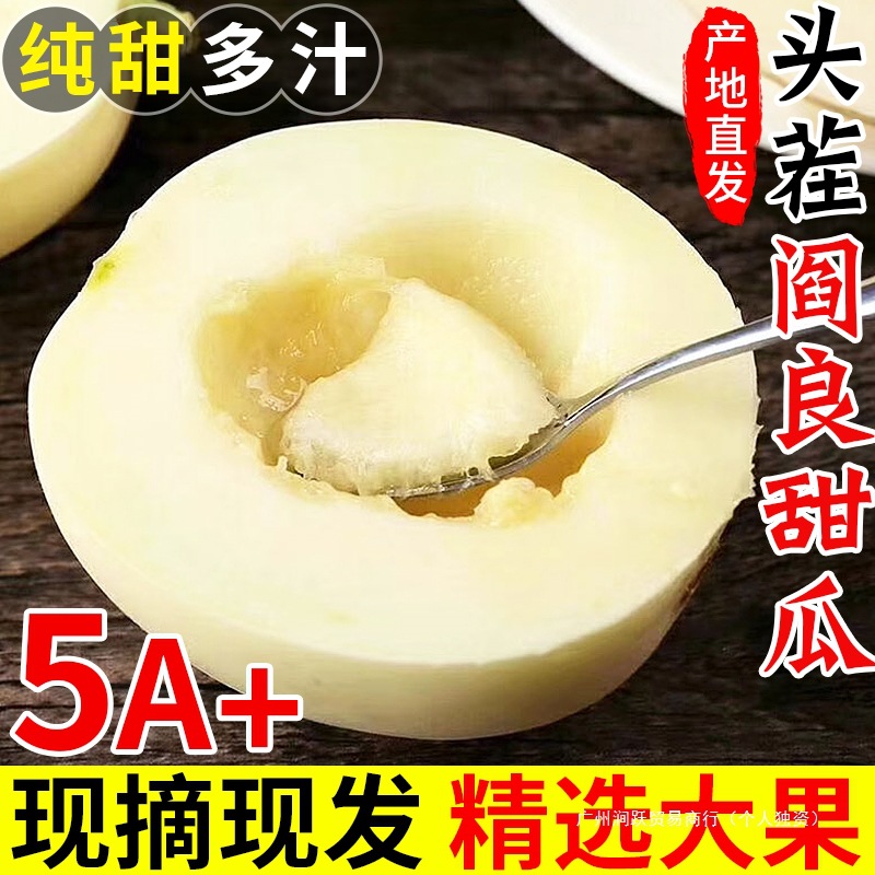 陕西阎良甜瓜9斤新鲜水果应当季整箱包邮脆甜正宗头茬香瓜包邮10