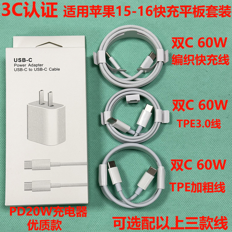 アップル充電セットtype-Cヘッドとデータラインpd30w窒化ガリウム充電ヘッドアップル充電器を適用|undefined