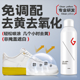 GOTO [2-in-1 Shoe Edge Deoxidation] Shoe Edge Yellowing and Deoxidizing Agent White Shoe Whitening and Repairing