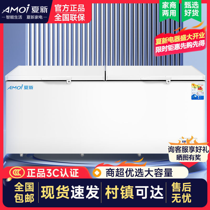 大容量夏新国货冷柜家用冷冻商用之光卧式冰柜冷藏厨房电器
