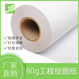 收银纸;描图、绘图纸;标签打印纸