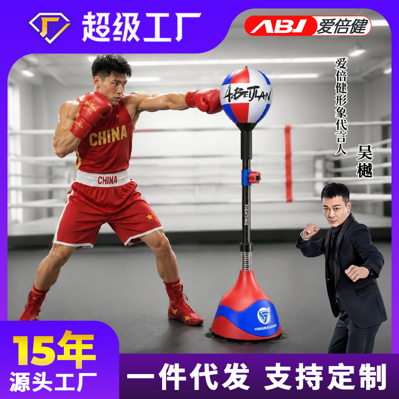 Equipo de Entrenamiento de Boxeo Aibei Jian Personalizado, Bola de Velocidad para Uso Doméstico, Bola de Reacción para Adultos y Niños