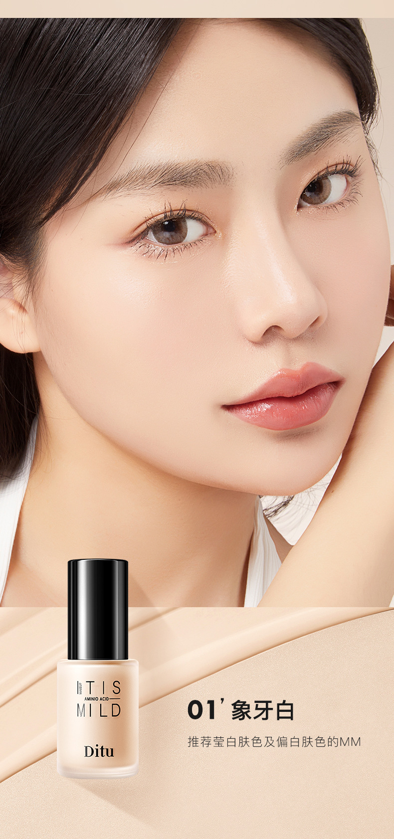 Live-streaming amino acid Penetrating and long-lasting Foundation, skin-nourishing and concealer in one, hydrating and waterproof undefined