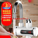 志高电热水龙头加热器即热式速热厨房宝快速过自来水热热水器家用