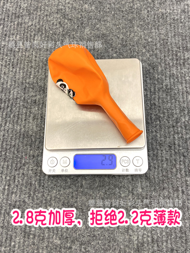 Panda Cartoon Balloon Thickened Latex Eating Bamboo Kindergarten School Shopping Mall Children's Push Activities Small Gifts